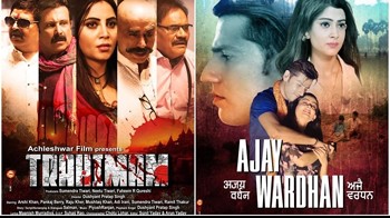 Film Trahimam And Ajay Wardhan Box Office Collection